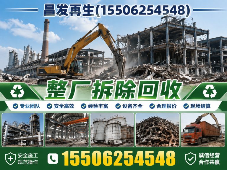 吴中区上海废品回收展示图